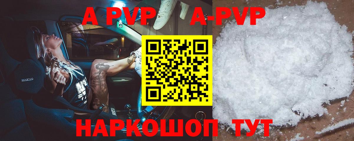 Карталы  A-PVP VHQ  Вход с VPN  A PVP мука  APVP Соль 