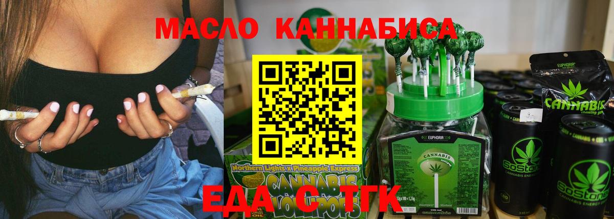 Карталы  Cannafood конопля  Вход с VPN 