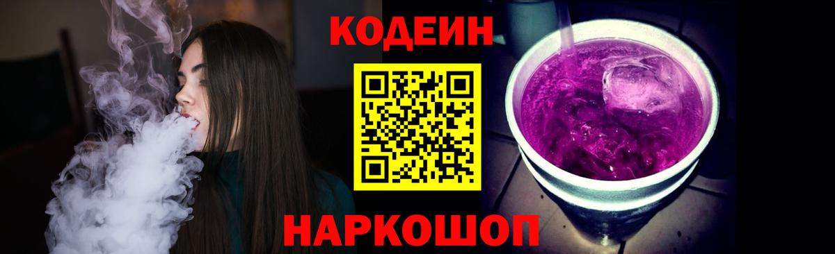 Кодеиновый сироп Lean напиток Lean (лин)  Вход с VPN  Карталы  Кодеиновый сироп Lean напиток Lean (лин) 