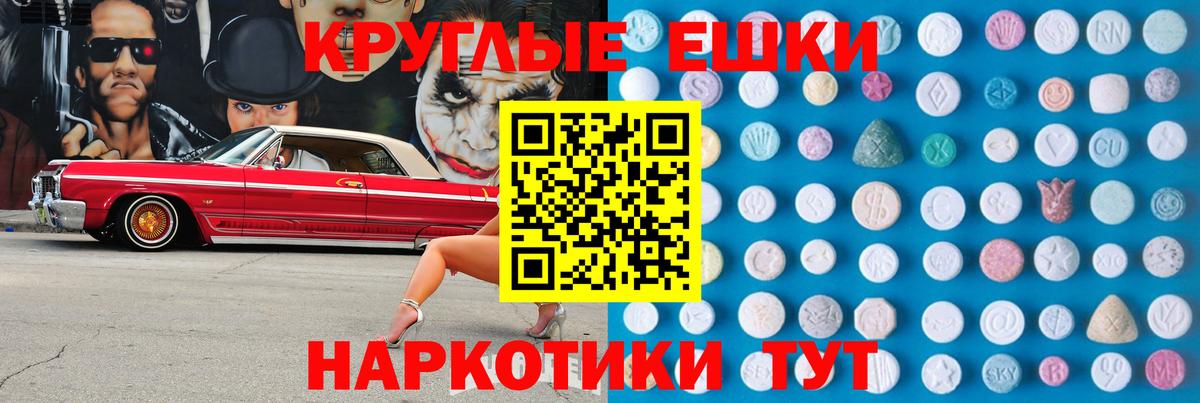 ЭКСТАЗИ круглые  Ecstasy  Карталы  ЭКСТАЗИ TESLA  Вход с VPN 