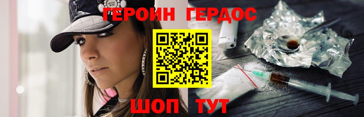 Героин  Вход с VPN  Карталы  ГЕРОИН Heroin 