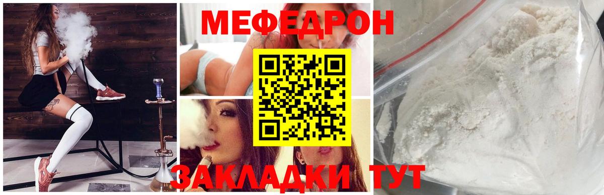 Меф  МЕФ мяу мяу  Вход с VPN  Карталы  МЕФ кристаллы 