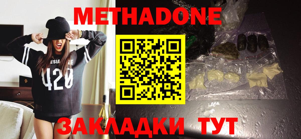 МЕТАДОН белоснежный Карталы
