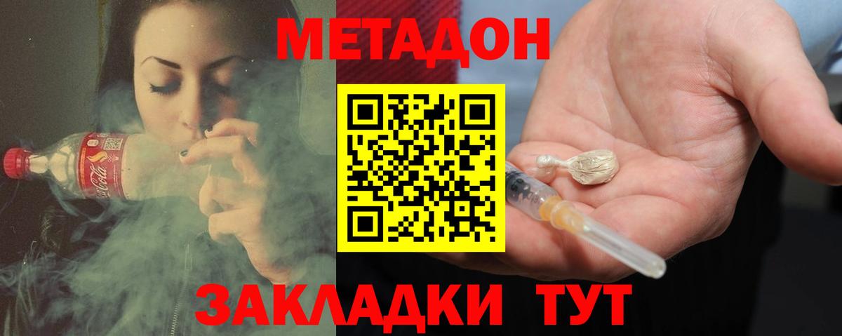 Метадон VHQ  MEGA зеркало  Карталы  Вход с VPN  МЕТАДОН кристалл 