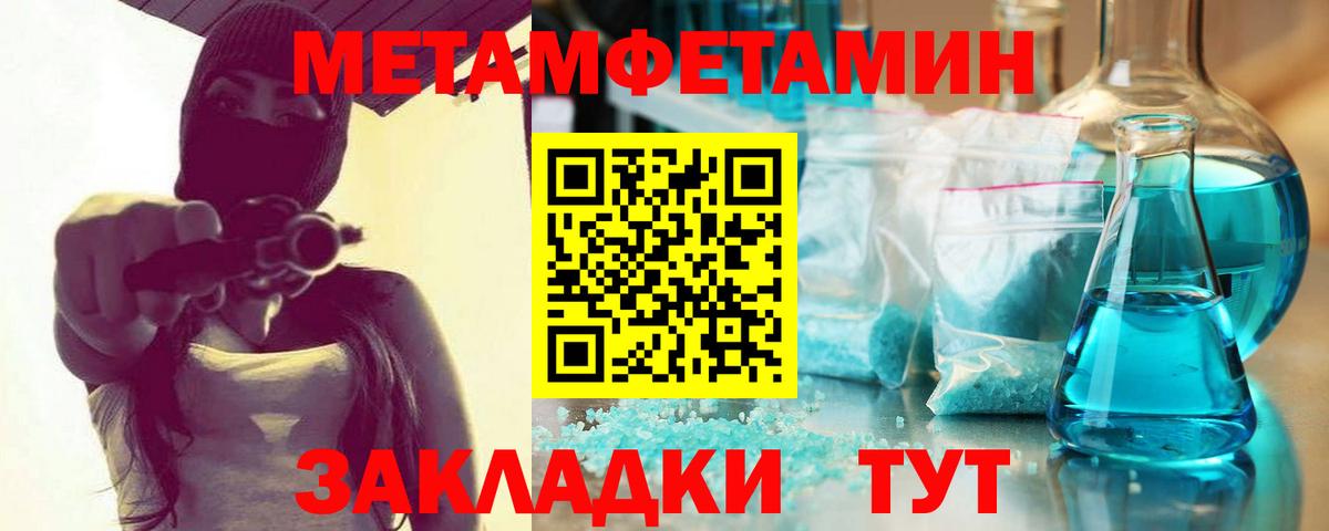 МЕТАМФЕТАМИН кристалл Карталы