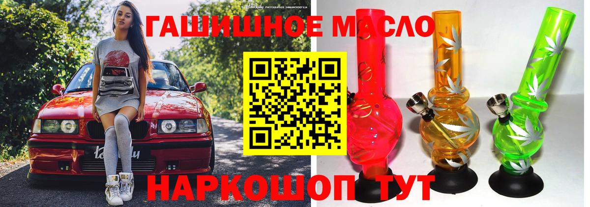 ТГК THC oil  Вход с VPN  Карталы  ТГК гашишное масло 